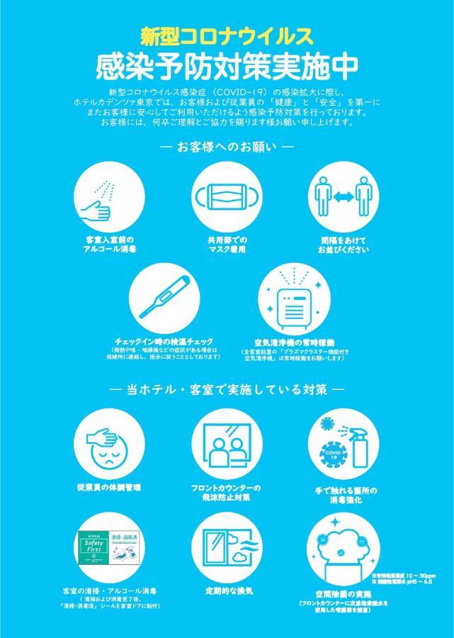 Cadenza Präfektur Tokio
